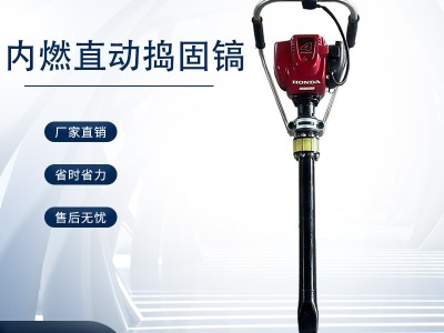 内燃捣固镐ND-3型/轨道道床振捣机 /操作说明图1