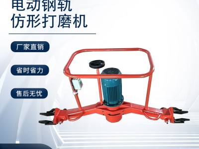 中创智造电动钢轨打磨机使用性能/高铁器材图1