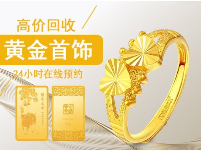 大量回收金条 当面现结回收黄金工艺贺岁金币 足金首饰