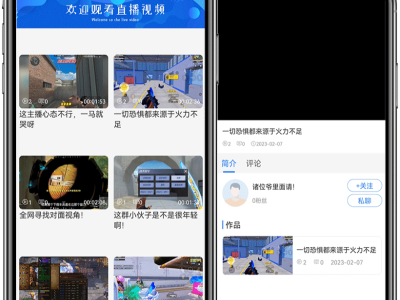 游戏直播APP网站平台源码，完整程序交付，确保自主可控图2