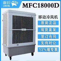 雷豹冷风机MFC18000D大型工业蒸发式空调扇