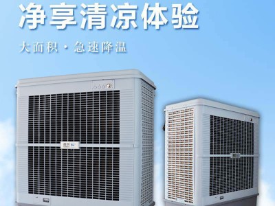 雷豹冷风机MFC18000D大型工业蒸发式空调扇图2