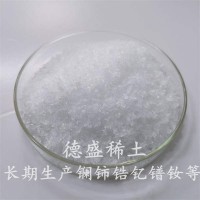 硝酸铈高效催化剂原料，硝酸铈功能储氢材料