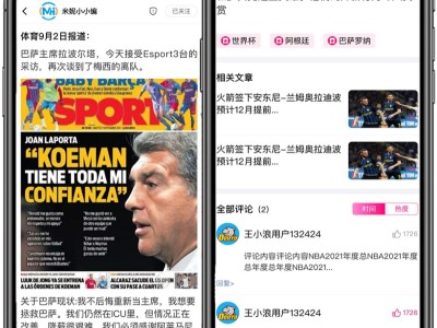 体育比分直播系统源码+快速安装，竞猜赢取奖励轻松体验图2