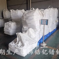 硝酸镧6水结晶，硝酸镧含量99.99%