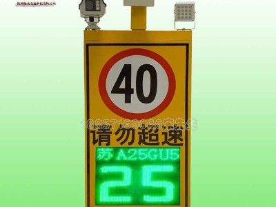 固定雷达测速抓拍一体机 车速显示车辆超速抓拍系统价格图1