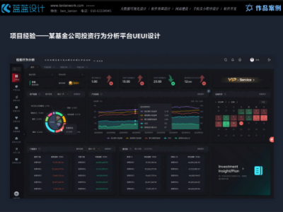 金融行业 UE/UI 设计难题？兰亭妙微为您破局！图1