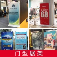 西安门形展架,西安门形展架印刷,易拉宝,广告立牌,海报架定做