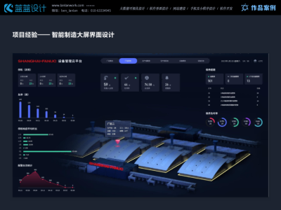 智能制造 UE/UI 设计好，兰亭妙微为您服务！图1