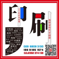 西安高新区桁架搭建,高新kt板定做,亚克力,形象墙,画册印刷