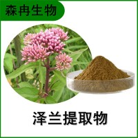 森冉生物 泽兰提取物 地瓜苗提取物 比例提取原料粉