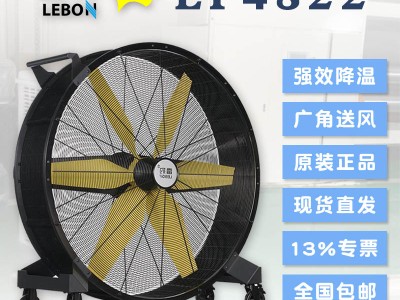 雷豹EF4222 移动工业大风扇生产厂家图2