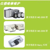 粒度仪维修要点