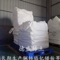 氯化铕水合物工业级99.99%，氯化铕含量