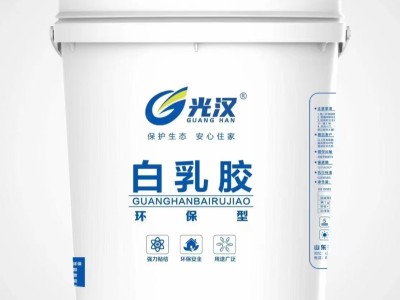 枣庄光汉环保白乳胶厂家生产枣庄白乳胶木工胶压板胶木皮胶