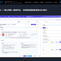 兰亭妙微：引领 UI 咨询，打造卓越用户体验