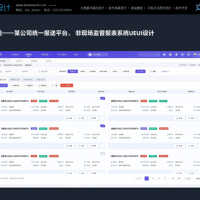 兰亭妙微：交互设计，引领产品新体验