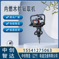中创智造RX内燃螺栓钻取机轨道维修机具