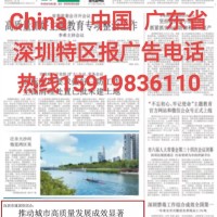 深圳特区报 深圳商报 深圳晚报 晶报 深圳新闻网等搬迁新址电话