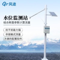 水文一体化自动监测站监测平台