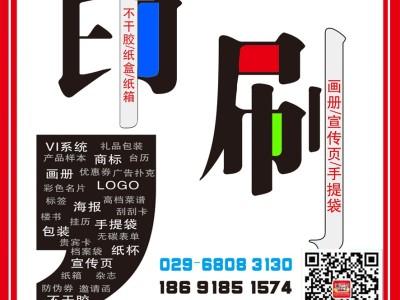 西安高新区桁架喷绘,kt板展架,易拉宝海报传单,文化墙背景墙图2