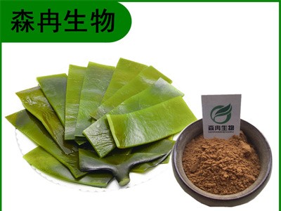 森冉生物 海带提取物 昆布提取物 比例提取原料粉