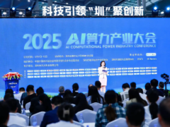 2025郑州AI算力产业大会/2025郑州算力大会