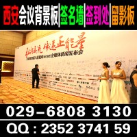 西安酒店会议背景板,桁架搭建,签到墙,舞台桁架,注水旗租赁