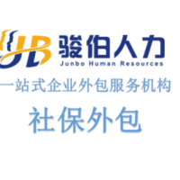 太原办事处五险一金代缴，太原第三方社保外包，太原劳务派遣