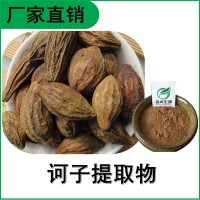 森冉生物 诃子提取物 诃藜提取物 比例提取原料粉