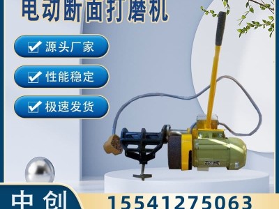 中创智造电动钢轨端面打磨机DM-1.1主要原理/轨道打磨机器图1