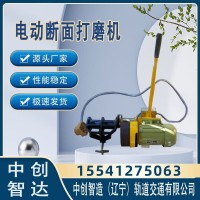 中创智造电动钢轨端面打磨机DM-1.1主要原理/轨道打磨机器