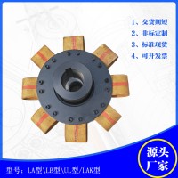 泊头供应LAK型皮带联轴器