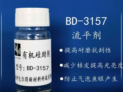 包尔得流平剂；低稳泡性；耐磨抗刮；增加基材湿润和抗缩孔流平剂