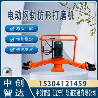 中创智造仿形钢轨打磨机DMG-2.2操作图解/矿山大设备
