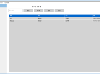 Linux国产系统二维码出入库系统 开源稳定安全 成本低 可定制