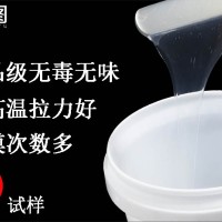 白色液体硅胶模具硅胶