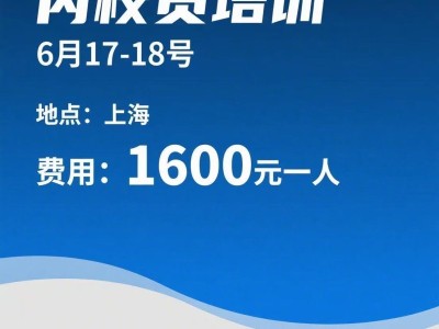 上海量规与仪器校验培训图2