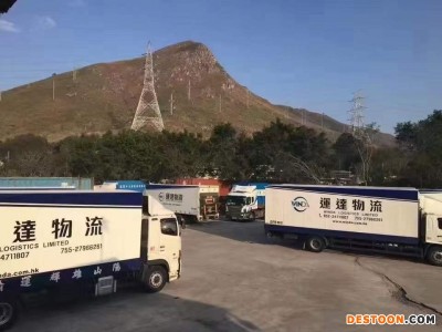 乐从到香港的物流 乐从发香港的物流 乐从至香港的货运公司图2