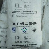 供应齐翔顺酐 马来酸酐