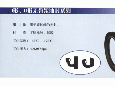 HG4-338-66标准J型无骨架油封