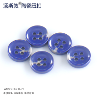 汤斯敦双色陶瓷纽扣中式衬衫辅料扣