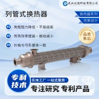 批量定制 不锈钢高效节能 列管式换热器 工业好 大型耐高温