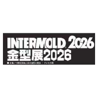 2026年日本大阪模具及金属成型设备展
