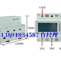 LW30DG 学生宿舍智能电表