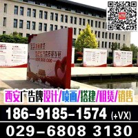 西安桁架搭建|喷绘制作|西安kt展板|UV打印|西安写真展板