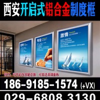 西安制度牌定做,岗位职责,制度牌标语标牌,西安亚克力标牌定做