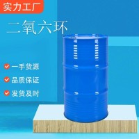 二氧六环原装进口当天发货价格优势高纯度金属表面处理剂
