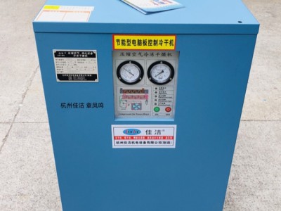 冷冻式干燥机 压缩空气冷冻式干燥机 组合式冷干机图1