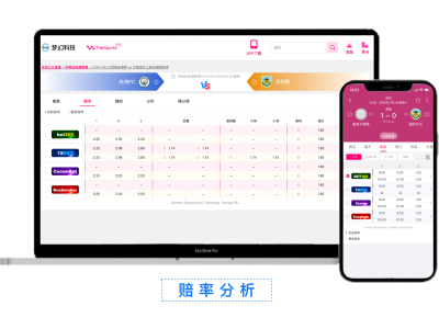 体育赛事即时比分系统源码：快速构建专业数据平台，抢占市场先机图3
